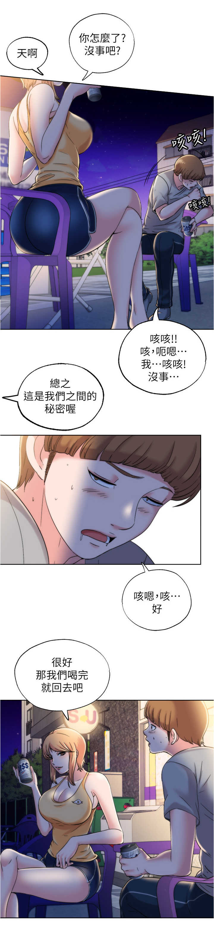 第11章：厕所3