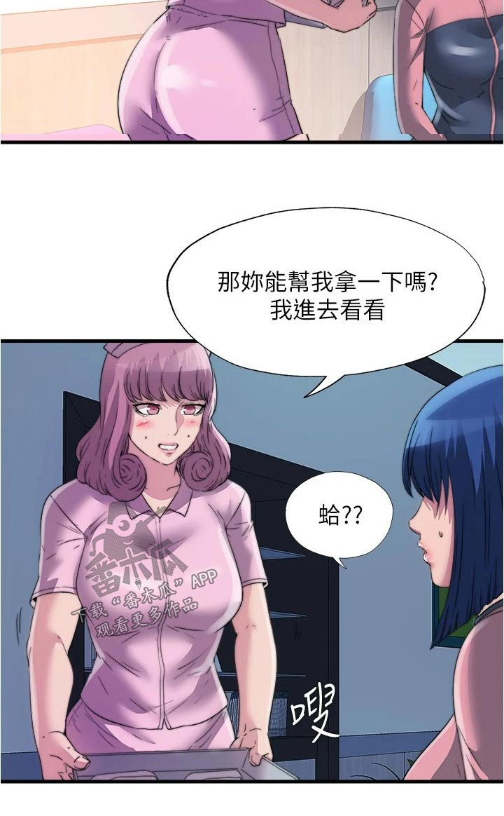 第142章：怎么回事17
