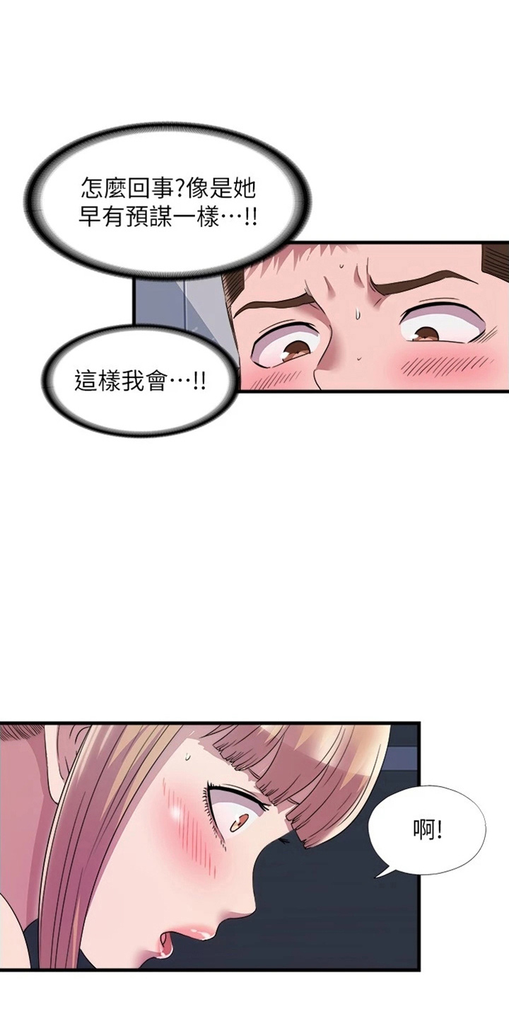 第118章：坚持不住10