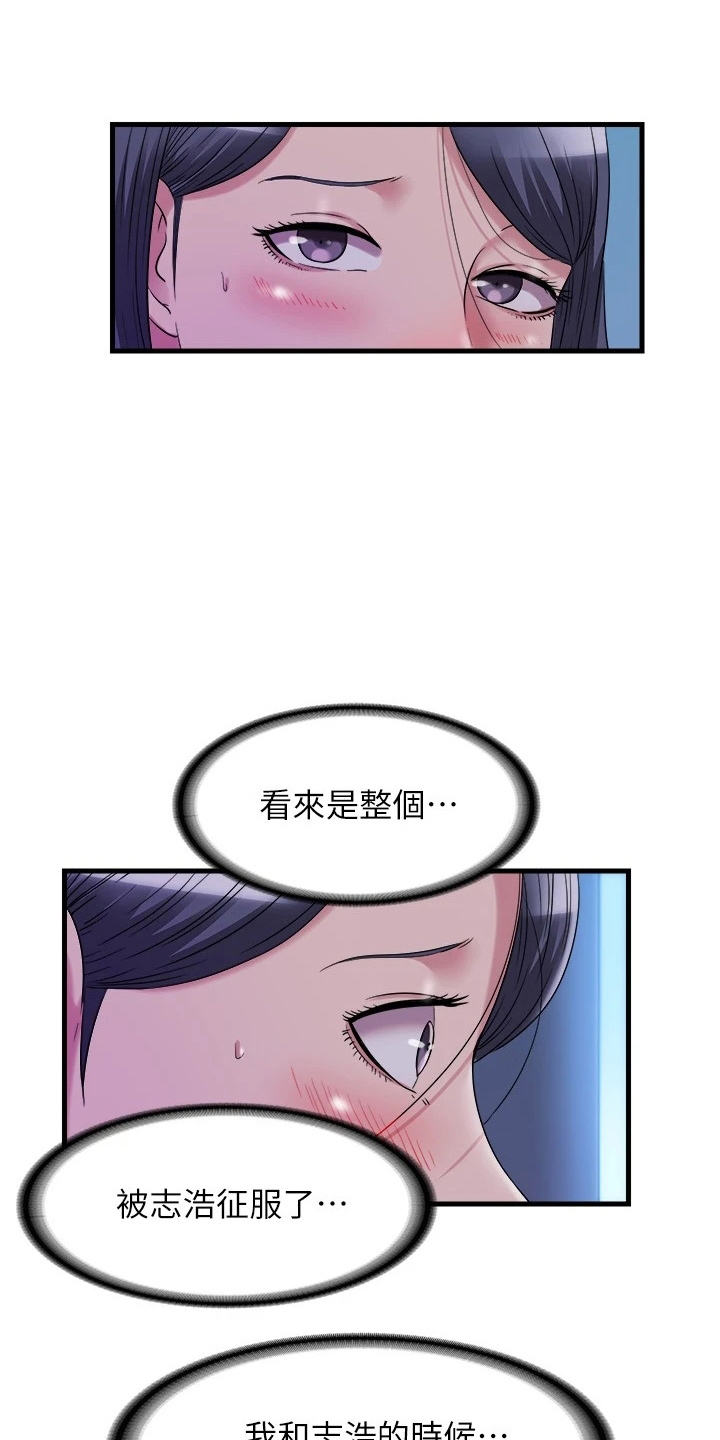 第113章：偷看6