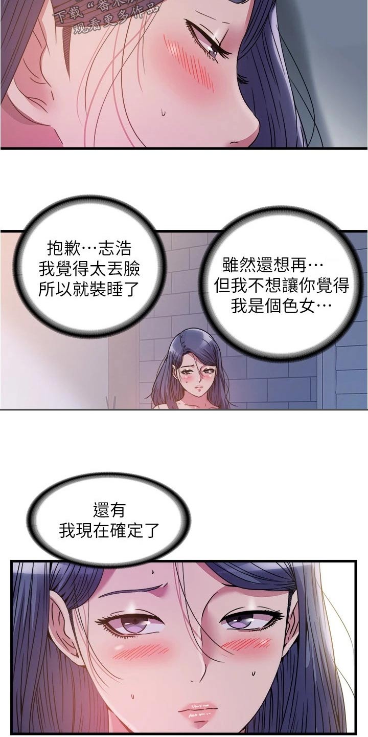 第134章：怎么是你12