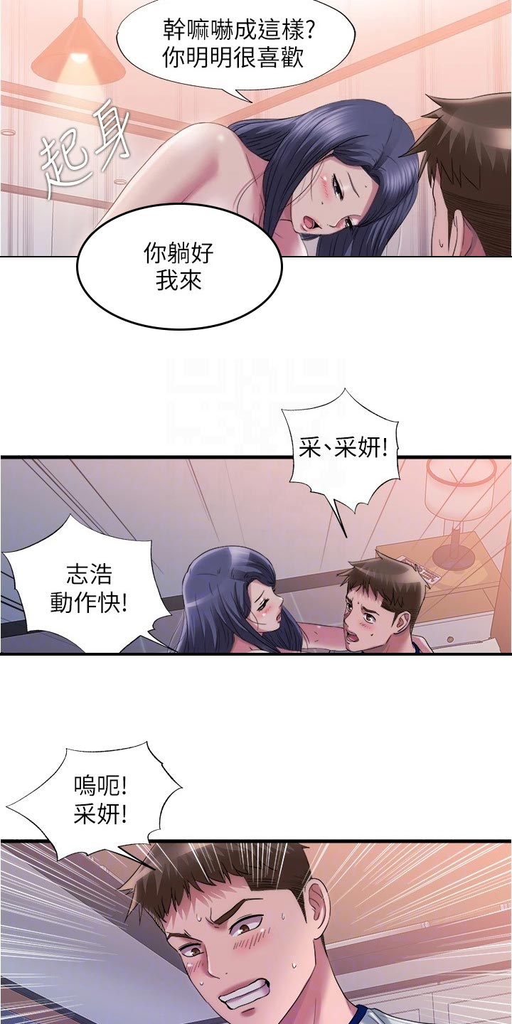 第107章：热烈欢迎5