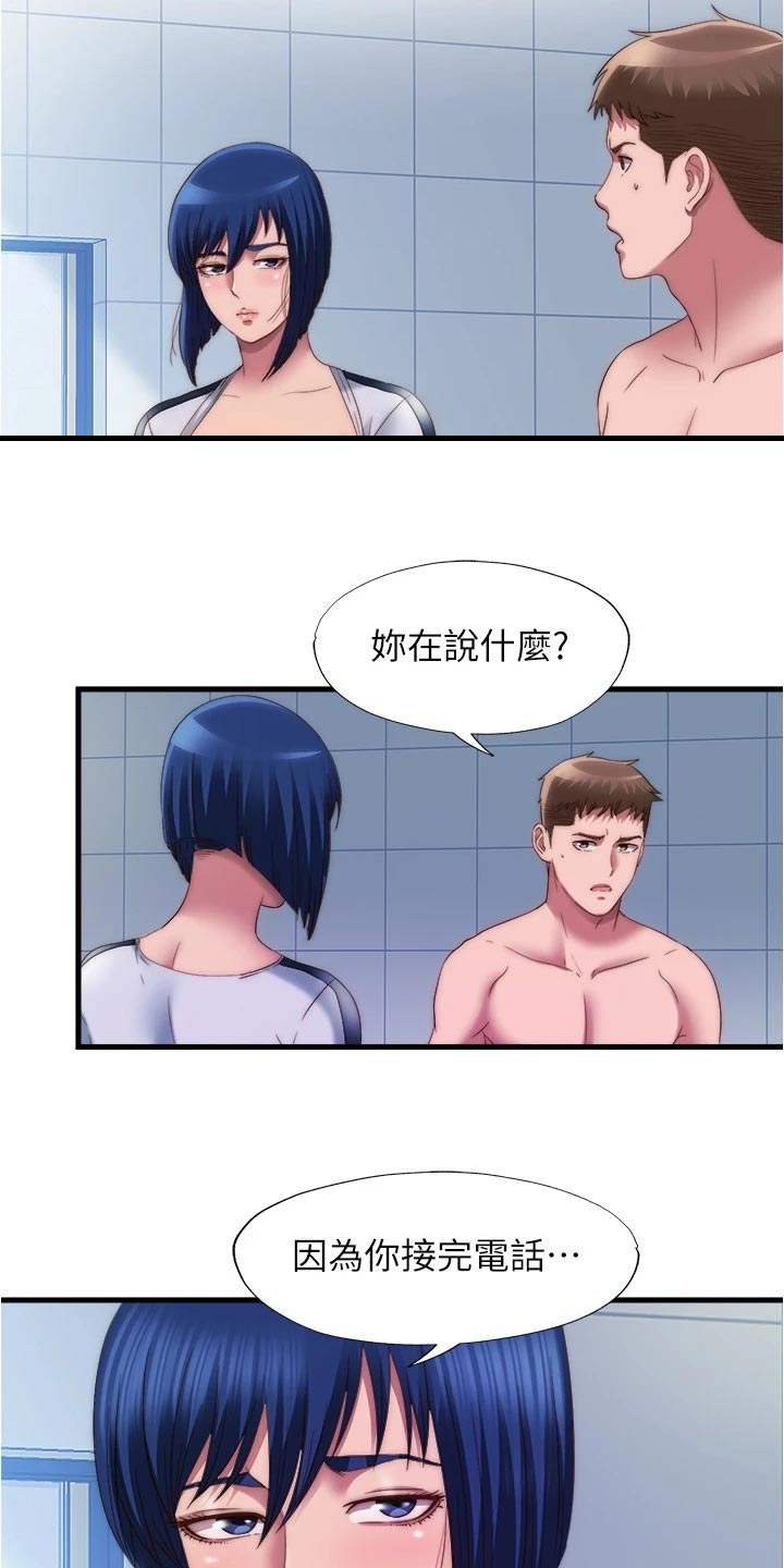 第100章：及时赶到2