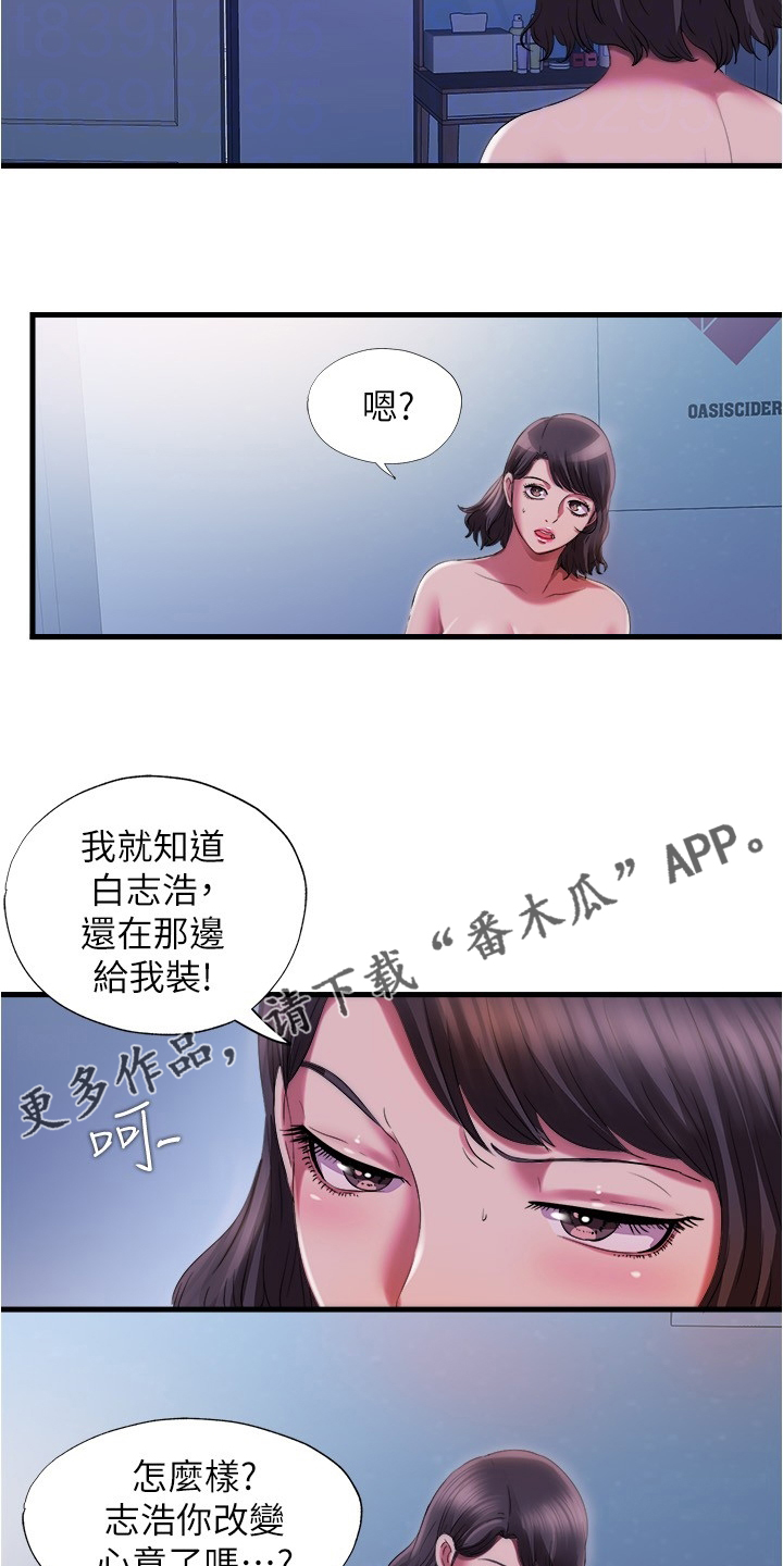 第48章：主导权12