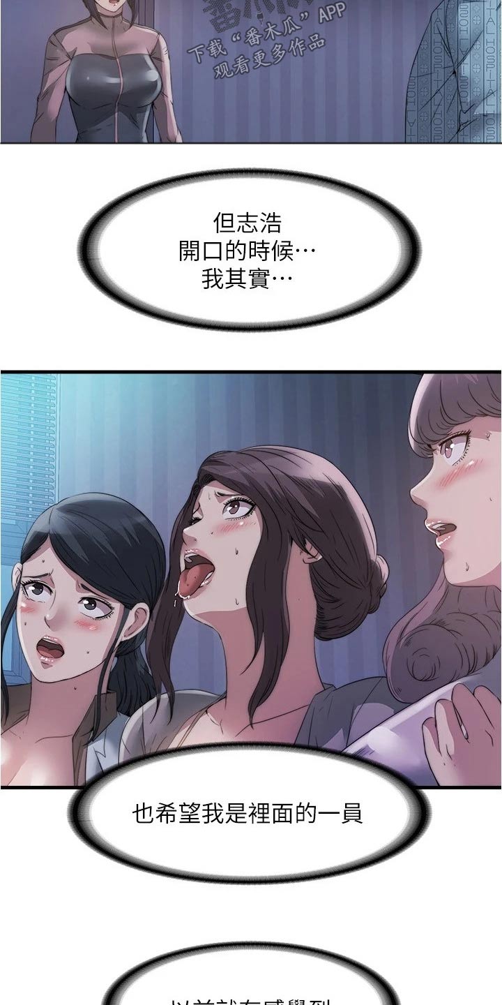 第147章：一样的想法4
