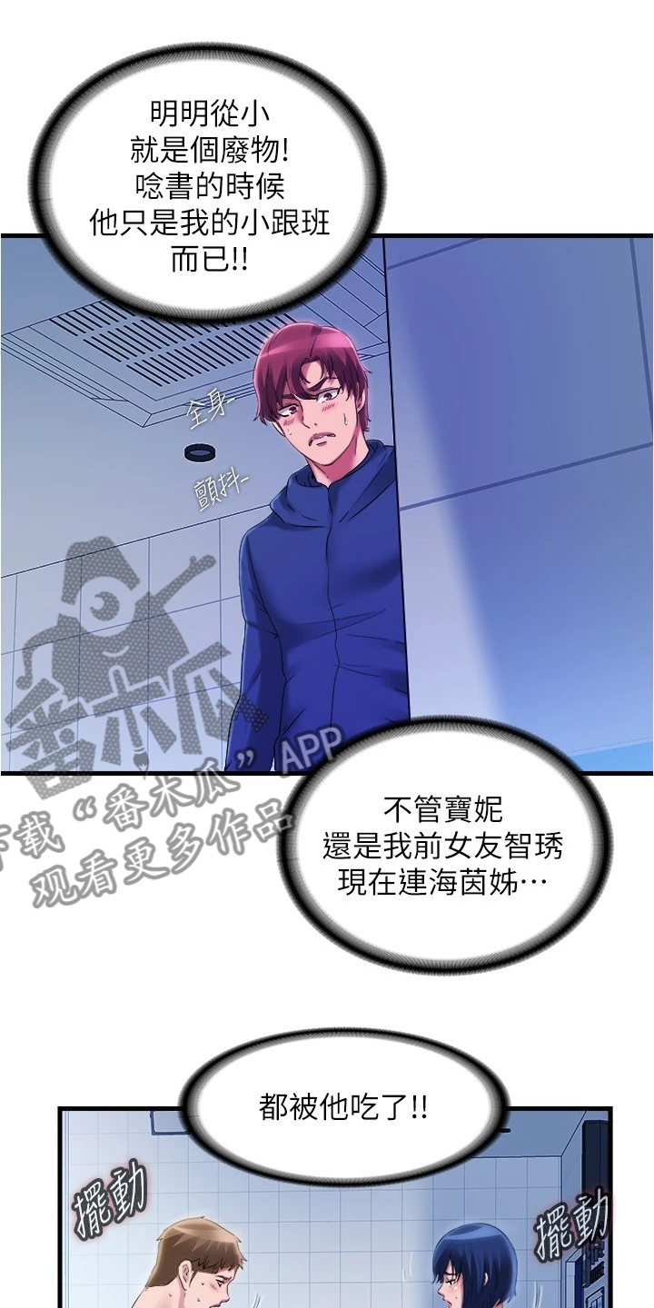 第66章：送你下地狱4