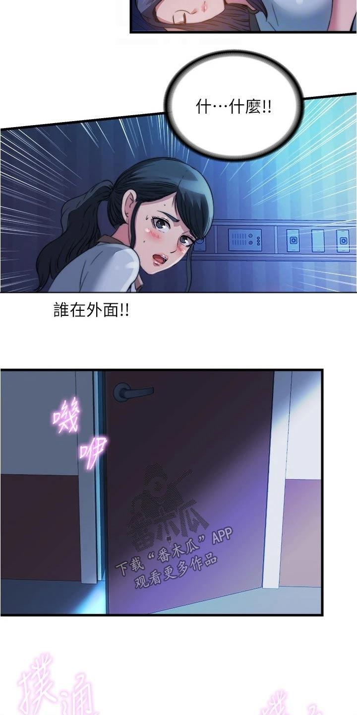 第141章：是谁13