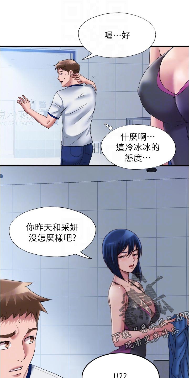 第108章：离别5
