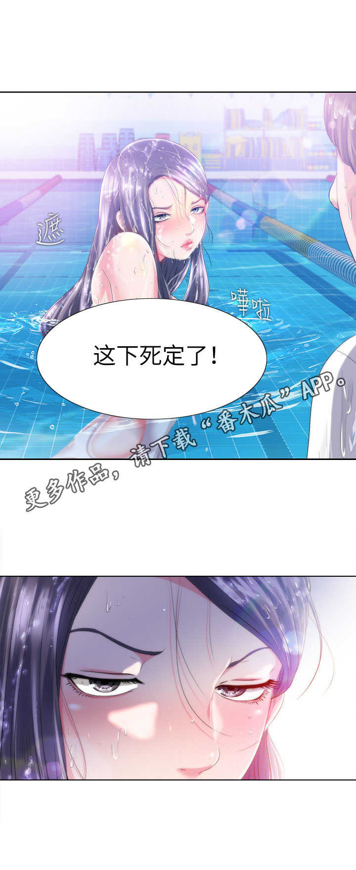第4章：滑倒10