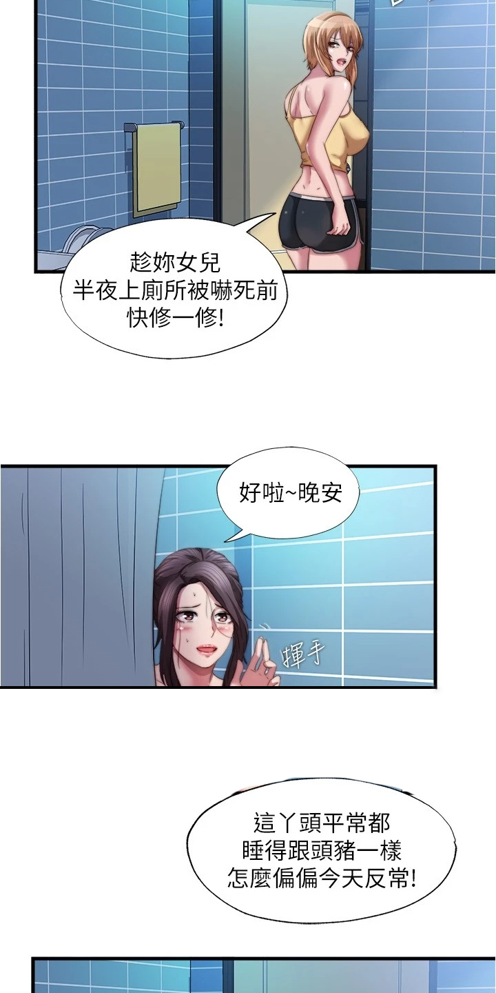 第70章：差点吓死6