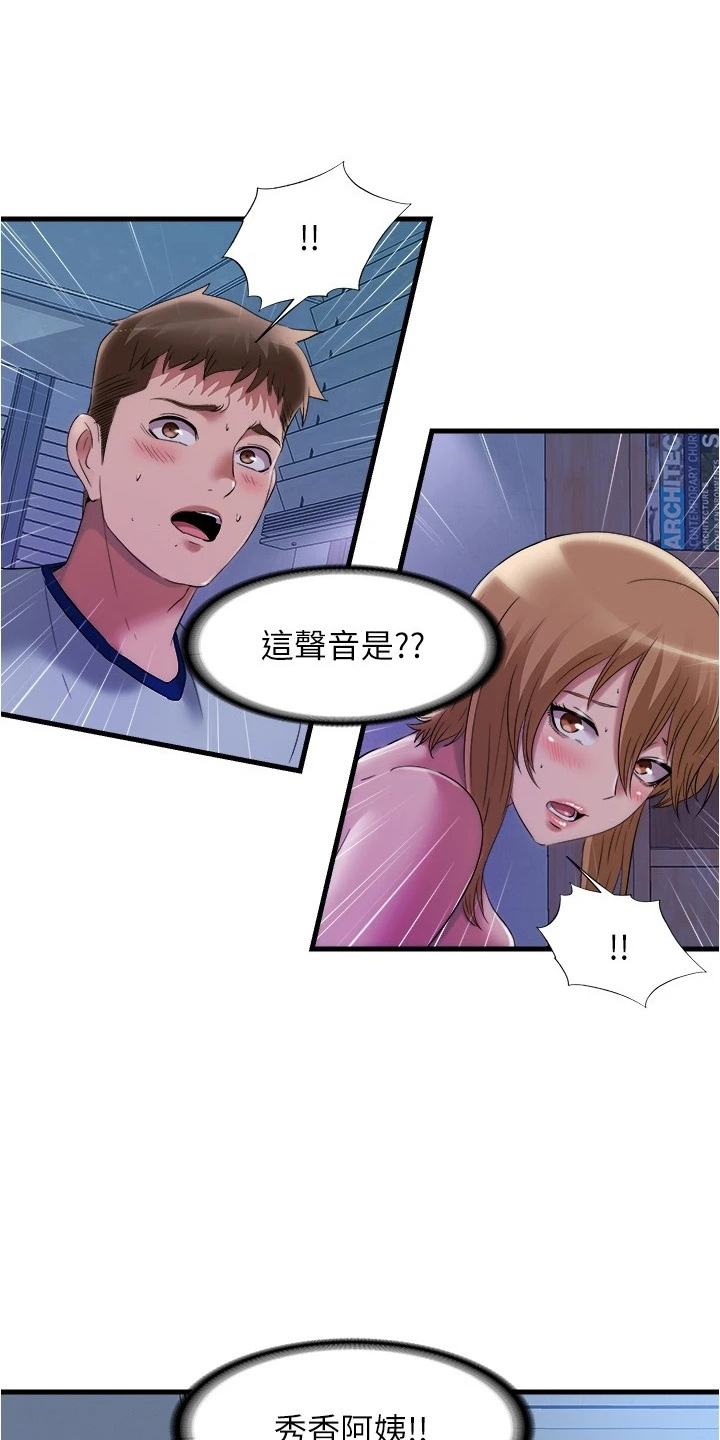 第111章：撞见9