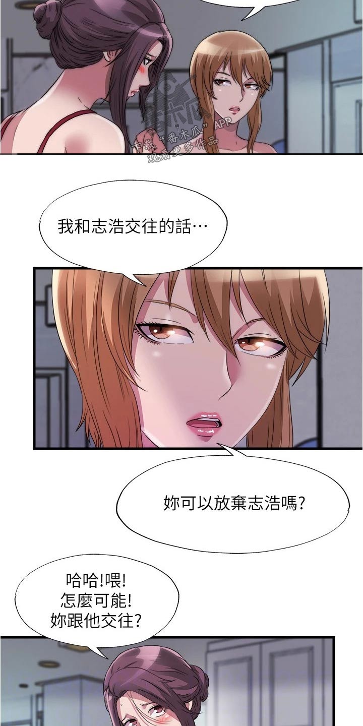 第121章：你怎么来了6