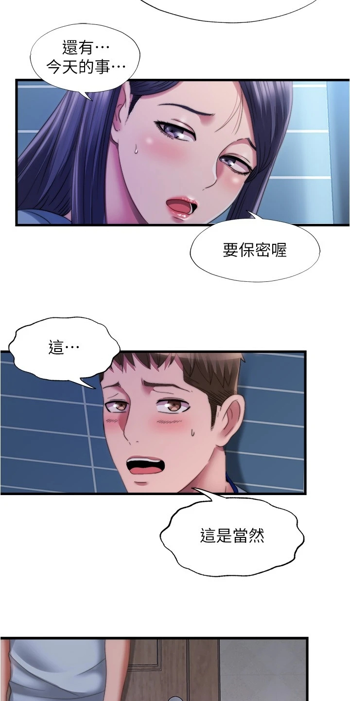 第74章：眼睛闭上3