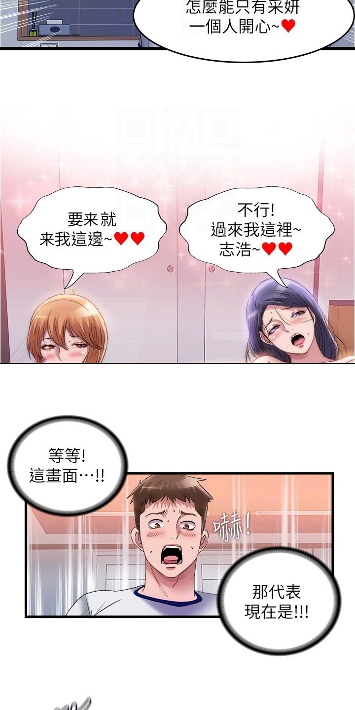 第107章：热烈欢迎8