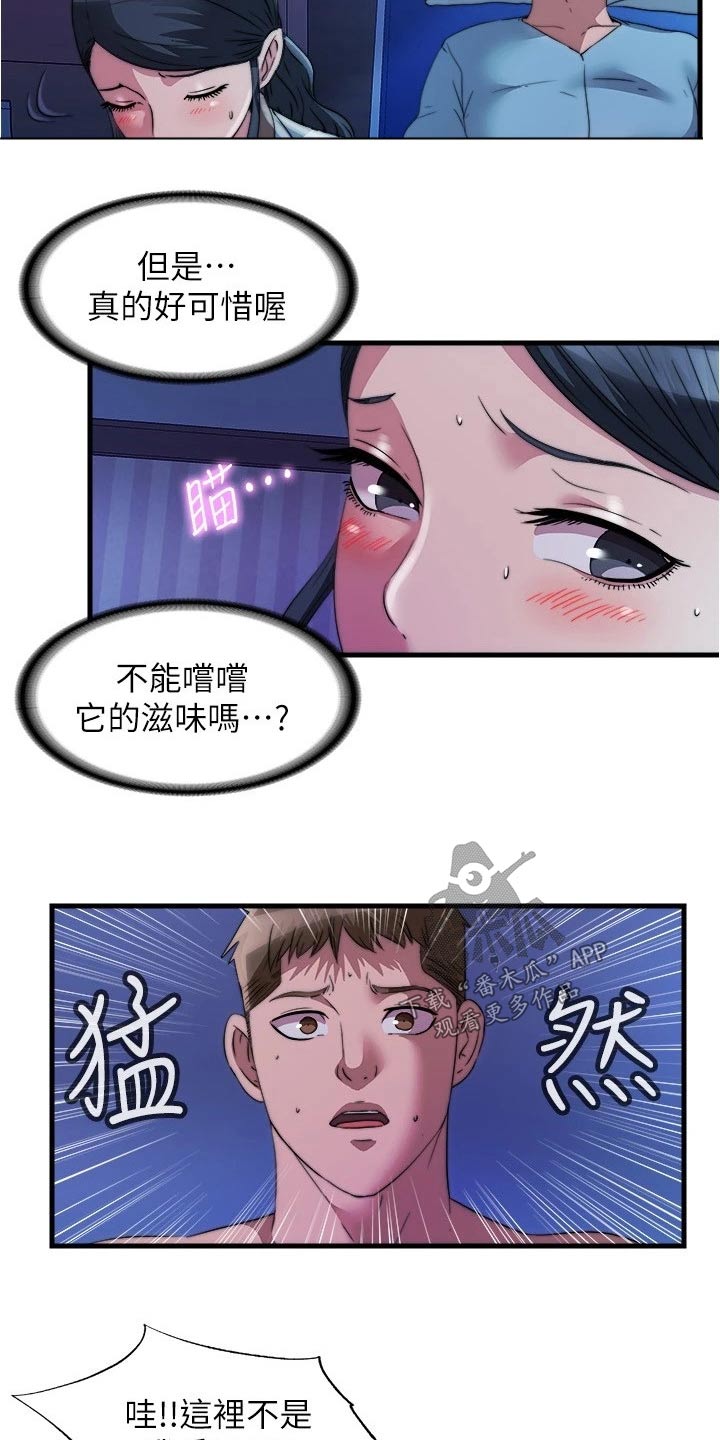 第142章：怎么回事4