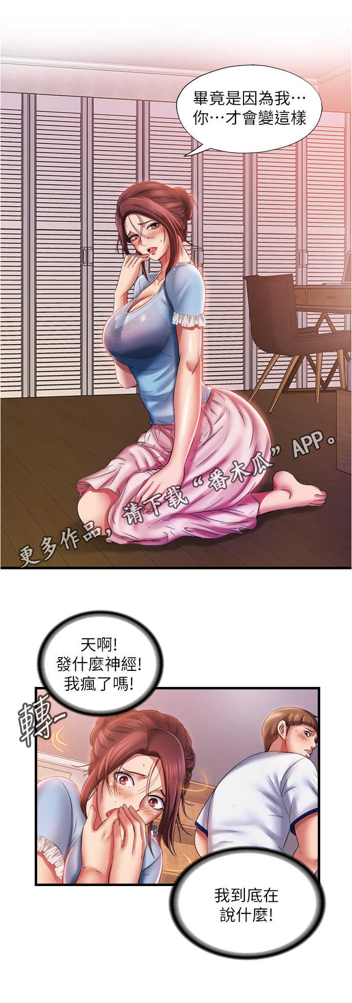 第25章：帮忙4