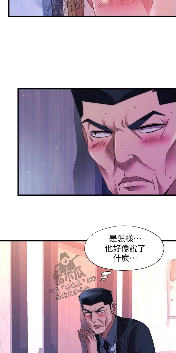 第155章：反效果3