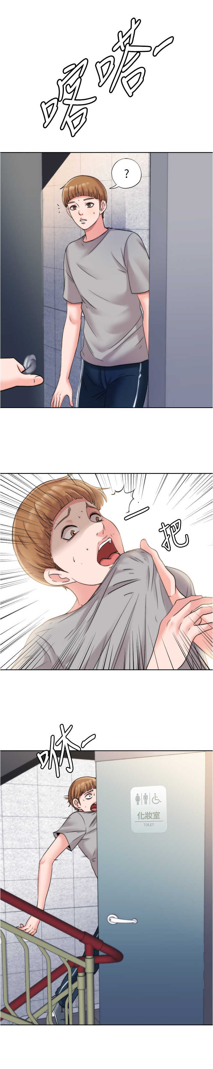 第11章：厕所9