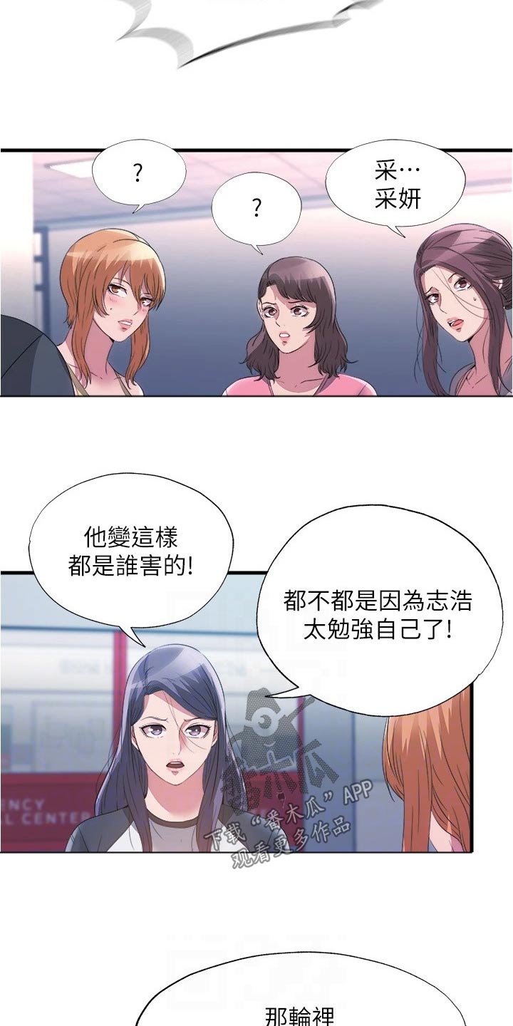 第141章：是谁2