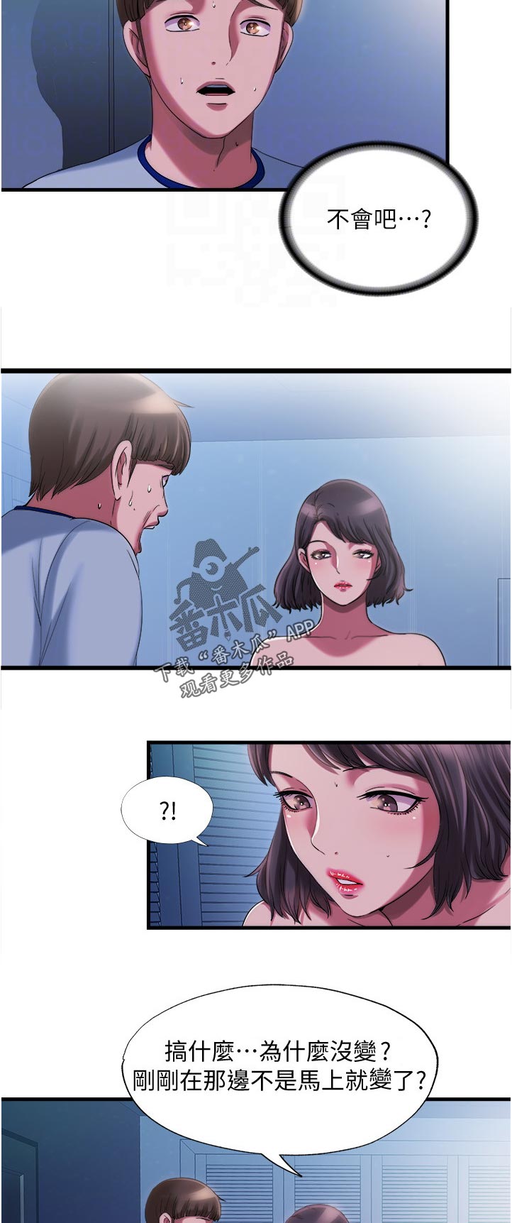 第44章：锁门7