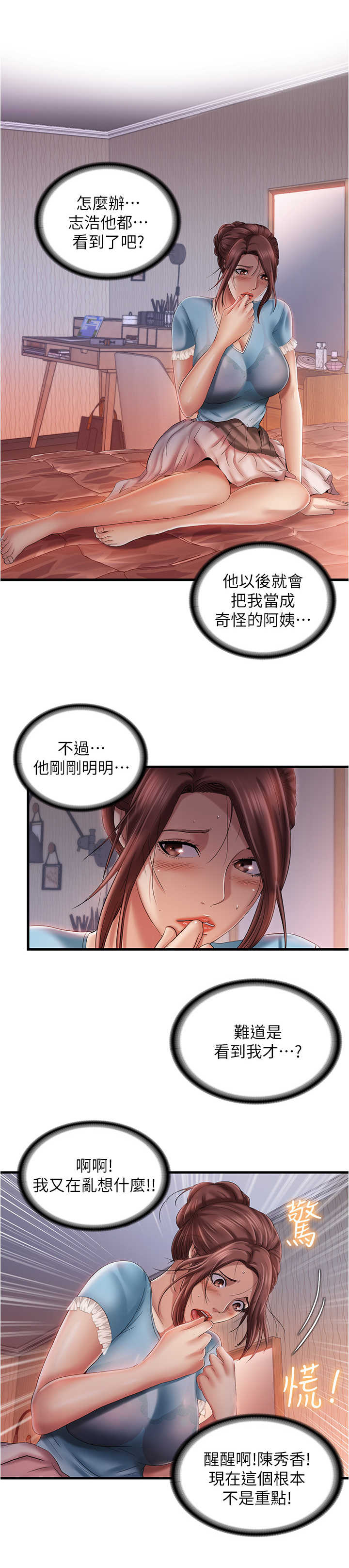 第21章：被发现9