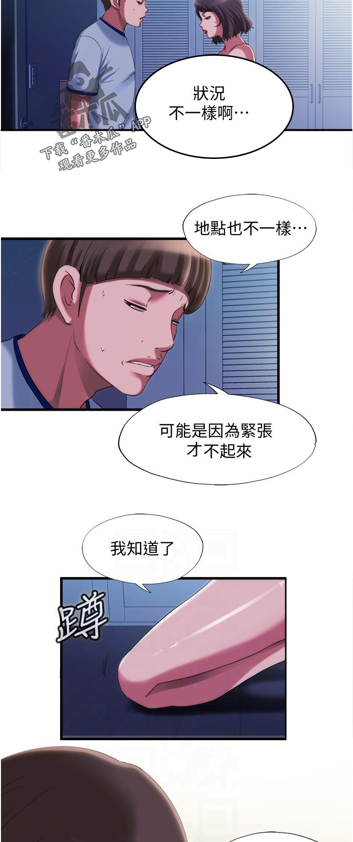 第44章：锁门8