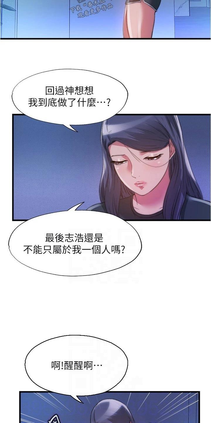 第152章：还不来11