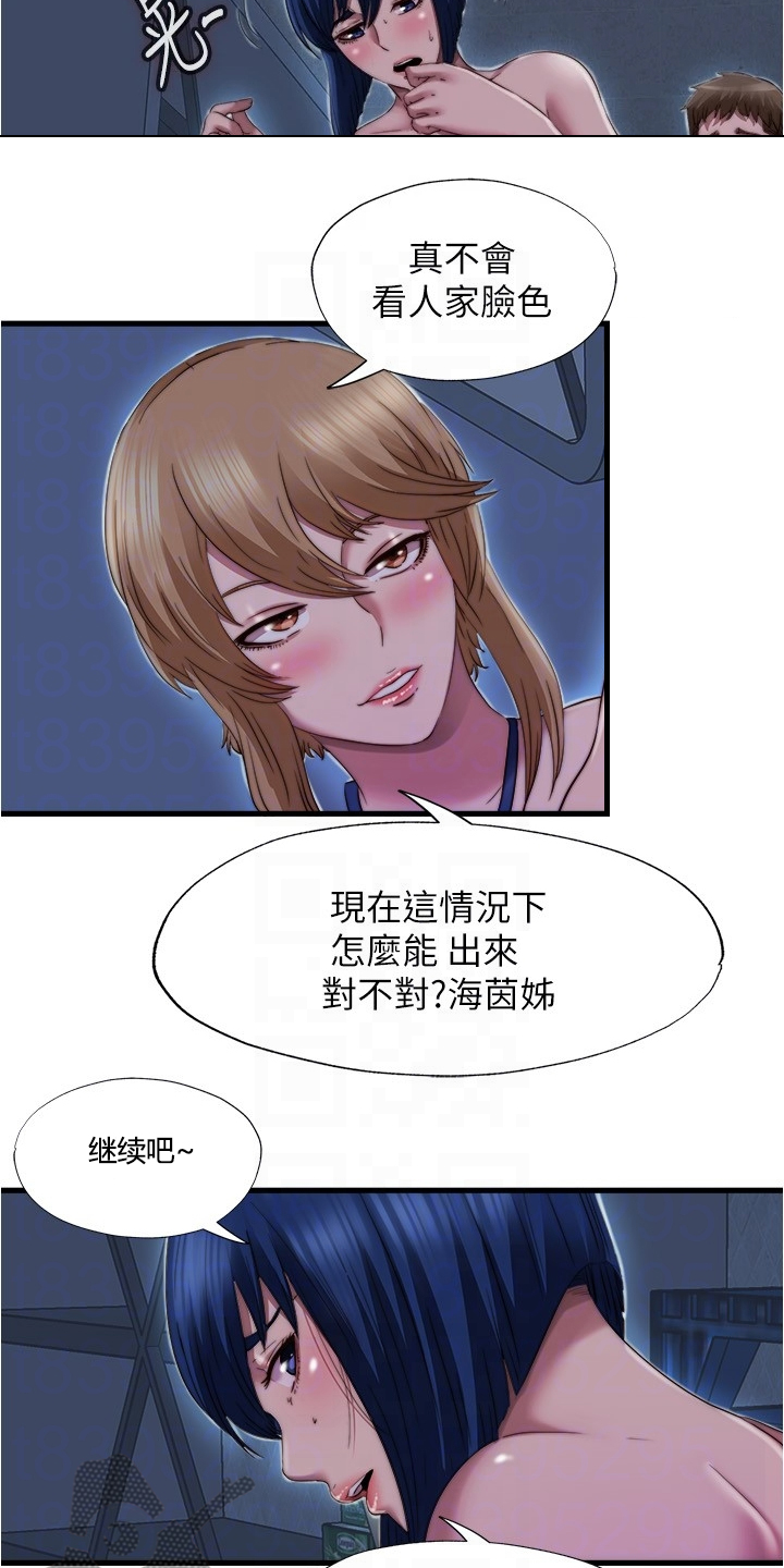 第79章：你今天有福了9