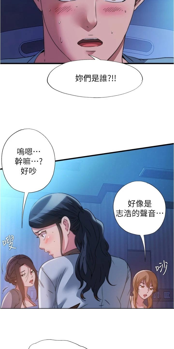 第143章：苏醒14