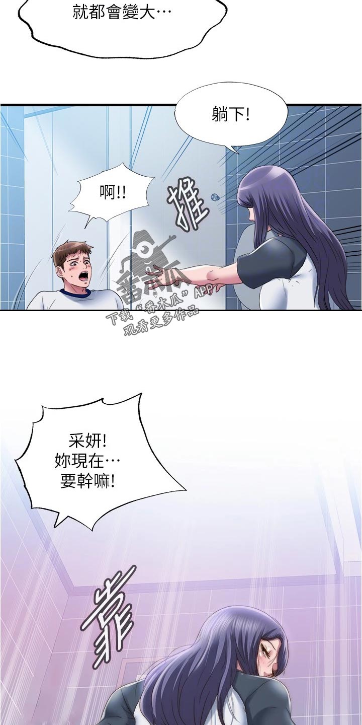 第103章：迷糊不清12