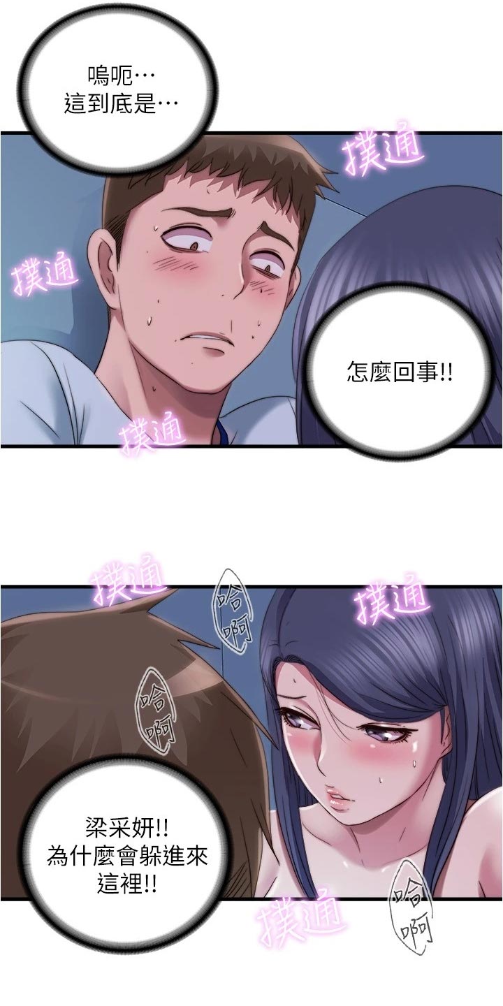 第84章：警告8