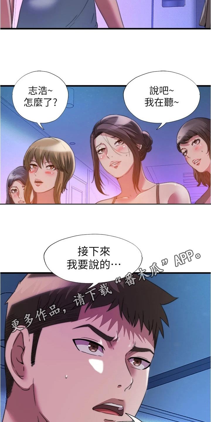 第155章：反效果19