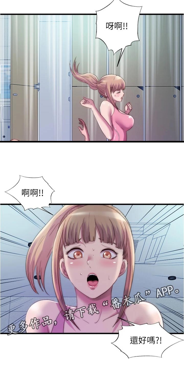 第89章：幻想9
