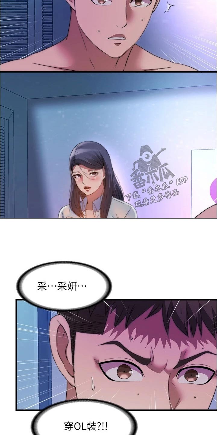 第158章：服装5