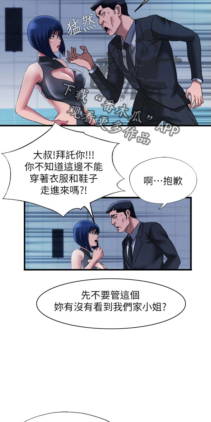 第117章：分寸24