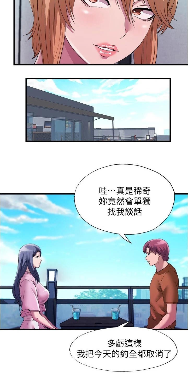第120章：认真的23