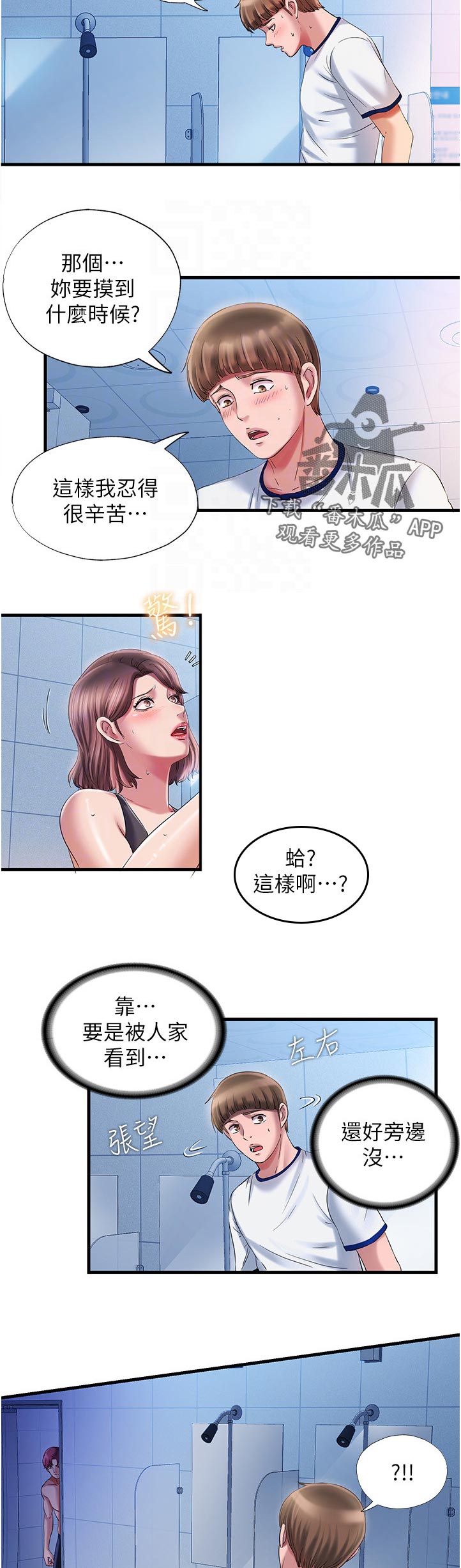 第35章：没有8
