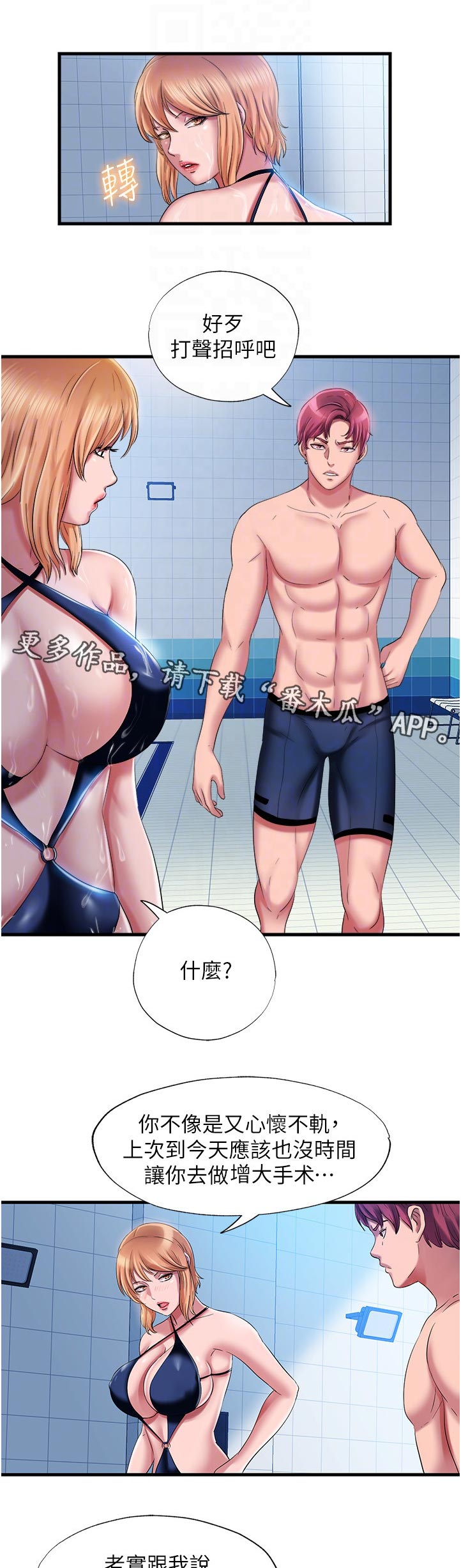 第35章：没有6