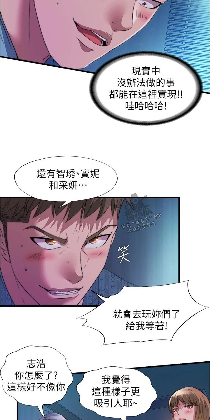 第144章：反正是梦16