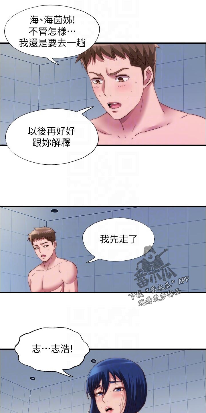第100章：及时赶到7