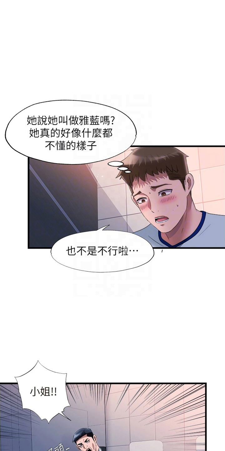 第118章：坚持不住11