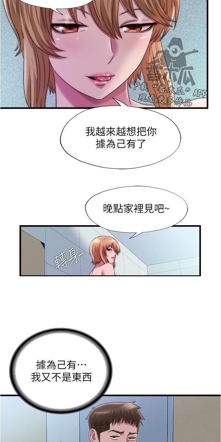 第88章：热身下水9