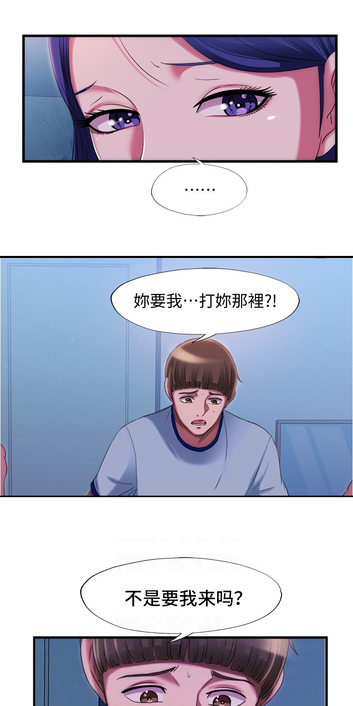 第46章：睡相5