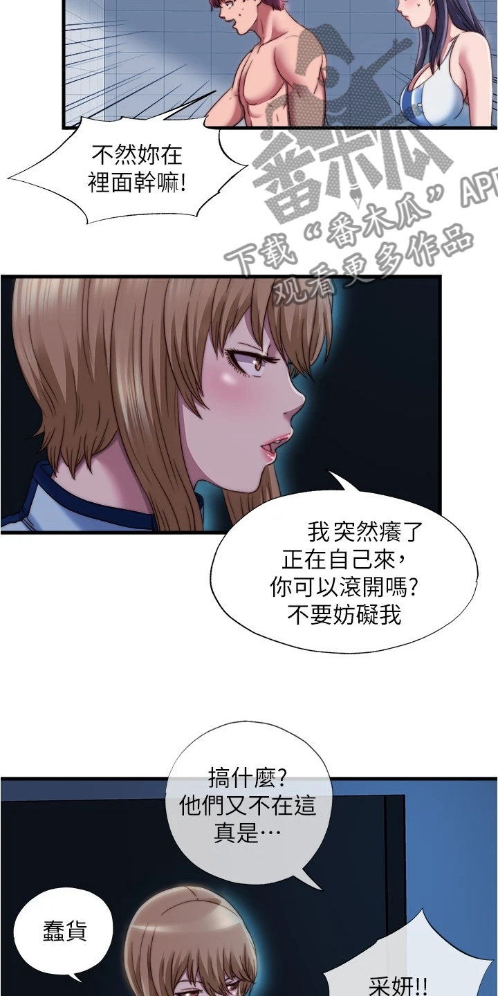 第78章：他们不在这里3