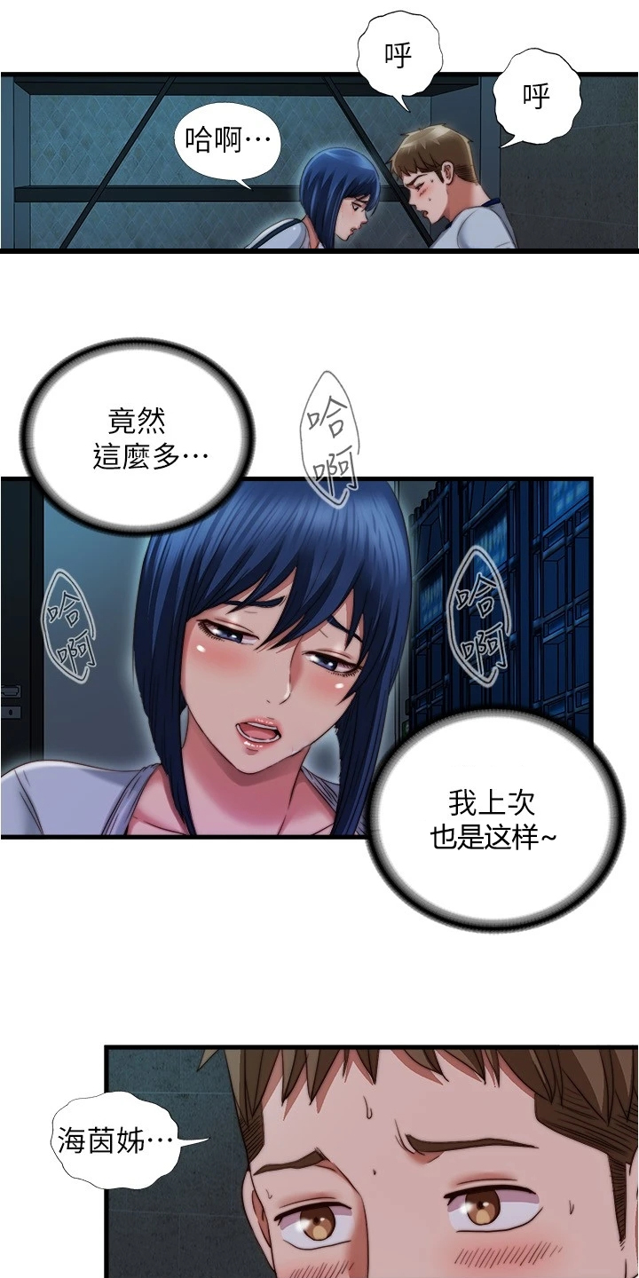 第76章：被鄙视了13