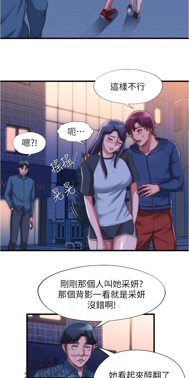 第99章：通风报信4