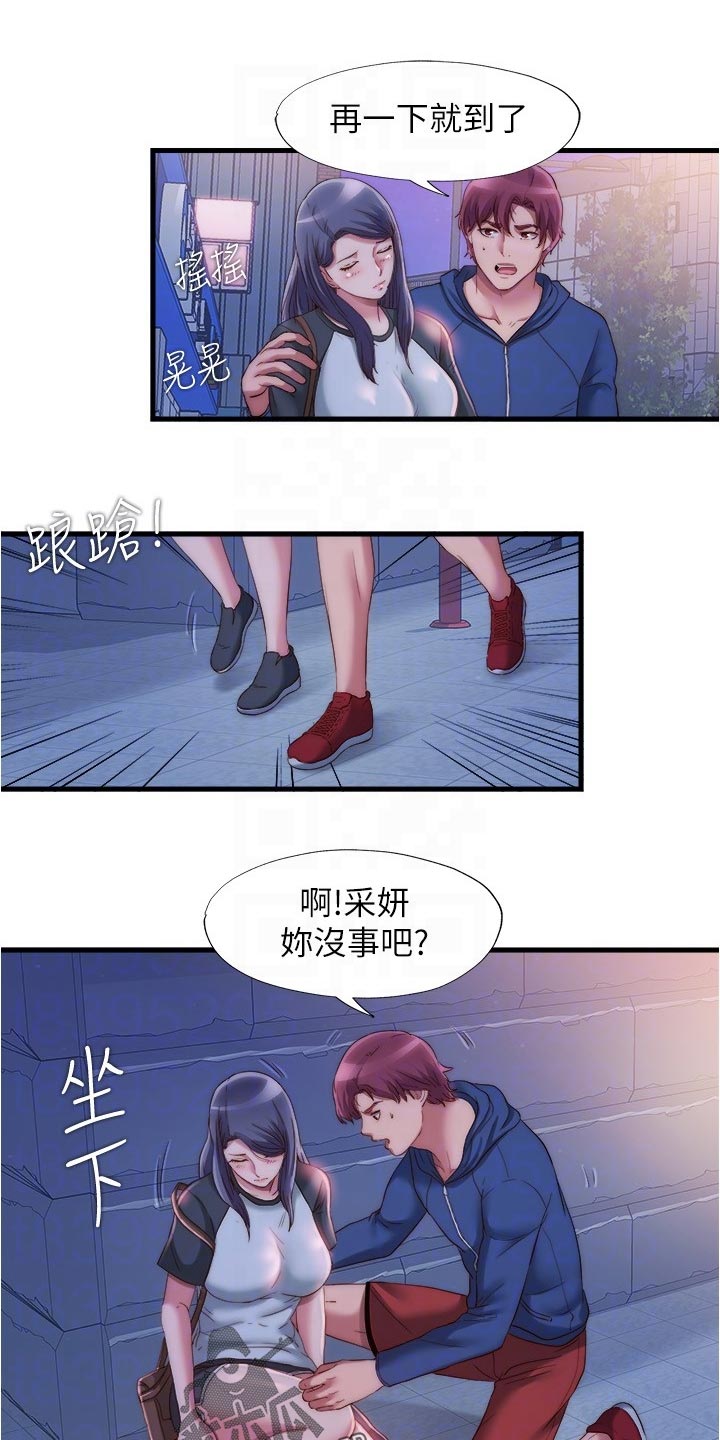 第100章：及时赶到11