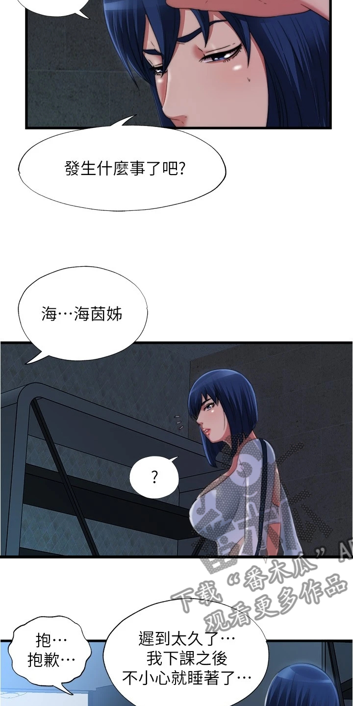 第74章：眼睛闭上11
