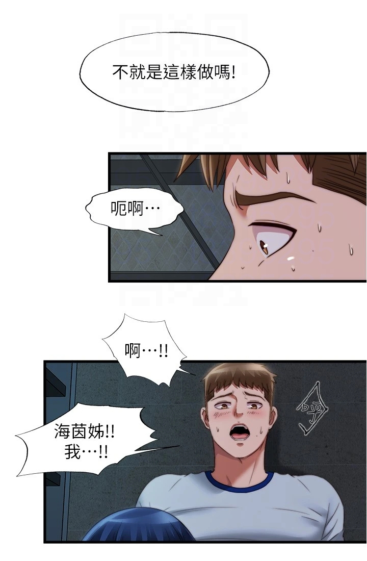 第76章：被鄙视了12