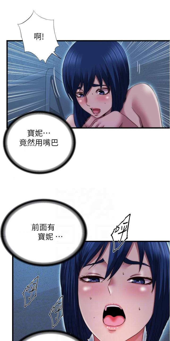 第79章：你今天有福了6